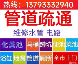 淄博市管道疏通清洗地暖維修家電和水管電路