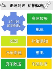 日夜上門汽車搭電換電瓶補(bǔ)胎換胎送油