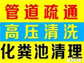 江陰澄江街道市政管道清淤檢測 管道堵塞疏通清理 高壓沖洗管道 專業(yè)清疏團(tuán)隊