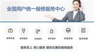 德國威能鍋爐全國各市24小時售服務(wù)部熱線號碼