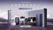金明頓壁掛爐服務(wù)24小時熱線
