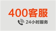 海歌壁掛爐24小時服務(wù)熱線售維修服務(wù)中心