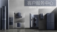 伯爵壁掛爐全國統(tǒng)一服務熱線24小時400服務熱線