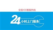 菲斯曼壁掛爐24小時售維修電話號碼