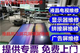 上海電視機掛架安裝圖 電視掛墻支架吊架電視伸縮架安裝出上海各區(qū)裝電視