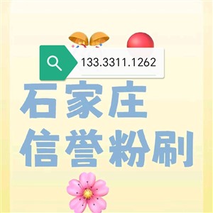 石家莊房屋翻新，舊房翻新刷房子