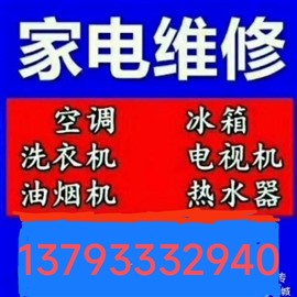 淄博市專業(yè)清洗維修洗衣機(jī)熱水器油煙機(jī)燃?xì)庠? /> </figure><div   id=