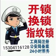 大連本地開鎖換鎖