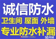 桂林市◆退伍軍人◆專業(yè)◆屋頂補(bǔ)漏◆屋頂◆防水補(bǔ)漏◆桂林市