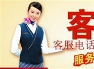 濮阳市百得抽油烟机维修服务电话￥电话-