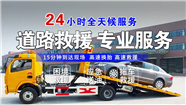蔡甸道路救援電話流動(dòng)補(bǔ)胎拖車救援困境救援