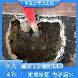 阜城縣家庭衛(wèi)生間滲漏水檢測(cè) 噴淋管道漏水檢測(cè)