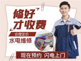 濟(jì)南水電暖維修、安裝、改造，全市上門
