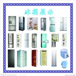 無錫美菱冰箱維修電話（24小時(shí)服務(wù)）美菱冰箱全國400報(bào)修熱線
