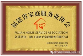 海滄集美翔安同安馬桶衛(wèi)浴維修安裝改造更換找福德平家政