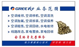 中原區(qū)金勝電器空調(diào)洗衣機(jī)電動(dòng)車(chē)冰箱維修回收部