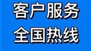 德陽美國人壁掛爐維修服務電話查詢熱線-快速響應400網(wǎng)點《今日匯總》