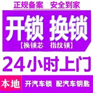 嘉定區(qū)開鎖公司，鑰匙斷了，嘉定區(qū)開鎖電話