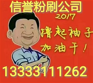 石家莊舊房翻新，刷墻，刷房子