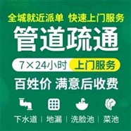 婁底本地急速管道疏通