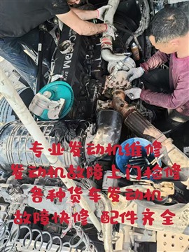 附近修貨車，附近貨車維修廠，24小時(shí)貨車搶修