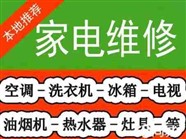 廣元廚房電器維修