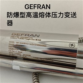 高溫熔體壓力變送器杰弗倫防爆型MX1-6-M-B01C-1-4-D-4