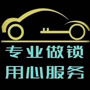 常州开锁公司 武进区开锁公司 武进区开锁电话 武进区上门开锁换锁