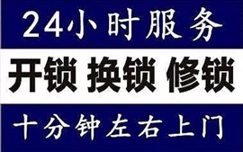 豐臺盧溝橋開鎖公司24小時開鎖電話-110備案-盧溝橋開鎖換鎖芯