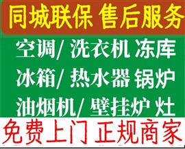距你較近家電維修，華帝熱水器維修，燃?xì)庠罹S修，油煙機(jī)維修，消毒柜維修，空調(diào)維修，