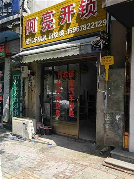 周巷汽車開鎖，周巷防盜門開鎖，周巷開鎖