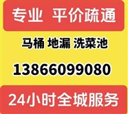 安慶疏通管道《本地推薦》
