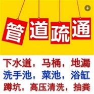 菏澤疏通下水道馬桶維修