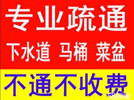 菏澤疏通下水管道清理沉淀池