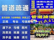 專業(yè)疏通下水道，馬桶，地漏，各種管道，