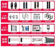 鄂州 葛店 左嶺 停車場(chǎng)系統(tǒng)安裝|監(jiān)控安防?布線?LED屏?機(jī)房建設(shè)?停車場(chǎng)道閘