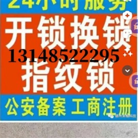 中山坦洲開鎖，換鎖，疏通管道