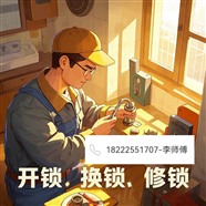 七里海鎮(zhèn)24小時(shí)上門修鎖換鎖專業(yè)服務(wù)