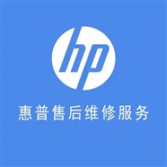 濟(jì)南惠普復(fù)印機(jī)維修服務(wù)中心  濟(jì)南惠普復(fù)印機(jī)原裝硒鼓粉盒配件