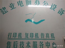 莆田市涵江區(qū)專業(yè)維修打印機,復(fù)印機！