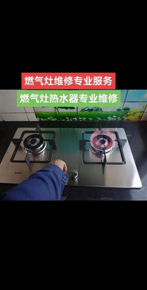 老板燃?xì)庠罹S修總部電話-24小時(shí)故障受理全國中心