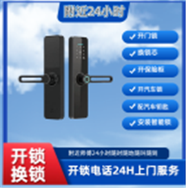 常州開鎖電話附近電話多少錢-附近30起開鎖換鎖-臥室門反鎖了沒(méi)有鑰匙怎么辦