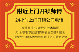 密云區(qū)車鑰匙鎖后備箱了車門也鎖了-密云區(qū)開鎖公司附近500米-密云區(qū)汽車開鎖電話