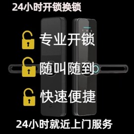 常州開鎖電話24小時(shí)上門服務(wù)便宜30元左右-汽車開鎖配鑰匙電話-開鎖公司附近500米