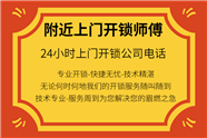 西城區(qū)車開鎖電話24小時(shí)上門服務(wù)-西城區(qū)上門開鎖附近電話-西城區(qū)車鑰匙鎖車?yán)镩_門技巧