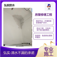 深圳公明專(zhuān)業(yè)防水補(bǔ)漏 深圳防水補(bǔ)漏堵漏_衛(wèi)生間漏水維修_外墻_房屋_屋頂_陽(yáng)臺(tái)
