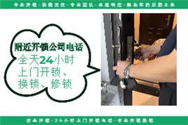 密云區(qū)汽車(chē)開(kāi)鎖附近50元起上門(mén)開(kāi)鎖-密云區(qū)開(kāi)鎖公司附近500米-密云區(qū)附近開(kāi)鎖