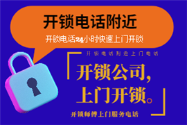 密云區(qū)車(chē)鑰匙鎖后備箱了車(chē)門(mén)也鎖了-密云區(qū)開(kāi)鎖公司附近500米-密云區(qū)汽車(chē)開(kāi)鎖電話