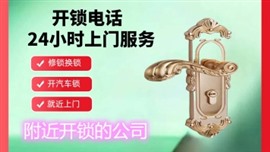 東莞汽車開鎖師傅一般多少錢一次-開鎖換鎖怎么收費(fèi)-附近開鎖公司電話