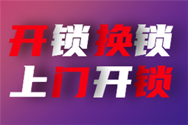 車開(kāi)鎖電話24小時(shí)上門(mén)服務(wù)-上門(mén)開(kāi)鎖附近電話-車鑰匙鎖車?yán)镩_(kāi)門(mén)技巧